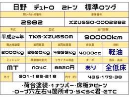 お客様のニーズに合わせた各種架装対応！