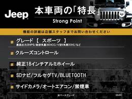 本車両の主な特徴をまとめました。上記の他にもお伝えしきれない魅力がございます。是非お気軽にお問い合わせ下さい。