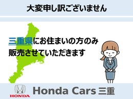 大変申し訳ございません。こちらの車両は三重県（近隣和歌山県）にお住まいの方のみ販売とさせいただきます。
