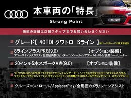 本車両の主な特徴をまとめました。上記の他にもお伝えしきれない魅力がございます。是非お気軽にお問い合わせ下さい。
