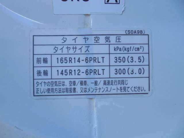 タイヤ　前輪　165R14 6PR　2本交換を要します。　　　　　後輪　145R12 6PR　8分山×4本。