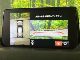 【360°ビューモニター】専用のカメラにより、上から見下ろしたような視点で360度クルマの周囲を確認することができます☆死角部分も確認しやすく、狭い場所での切り返しや駐車もスムーズに行えます。