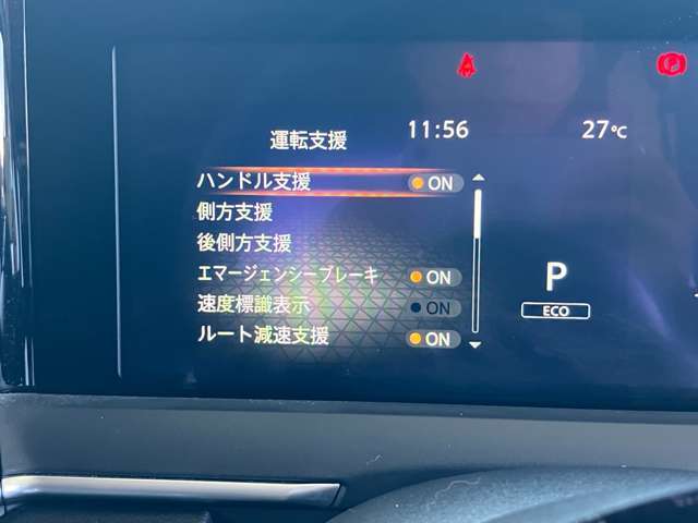 《サポカーSワイド》車両　　緊急ブレーキに加え、ペダル踏み間違い加速抑制装置付き車両です。しかも車線逸脱警報や先進ライトが搭載されております。カーパレス福山は自動車事故の無い世の中を願ってます。