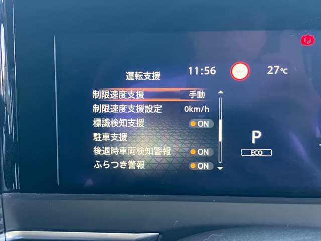 《サポカーSワイド》車両　　緊急ブレーキに加え、ペダル踏み間違い加速抑制装置付き車両です。しかも車線逸脱警報や先進ライトが搭載されております。カーパレス福山は自動車事故の無い世の中を願ってます。