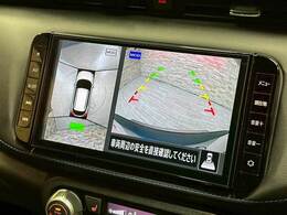 【全周囲モニター】装備で駐車が苦手な方も安心です！