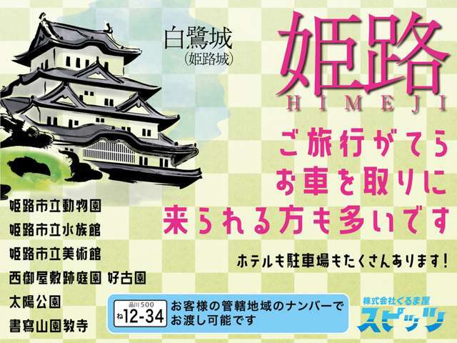 日本の真ん中ですので、全国のお客さまにごひいきにしていただいております。