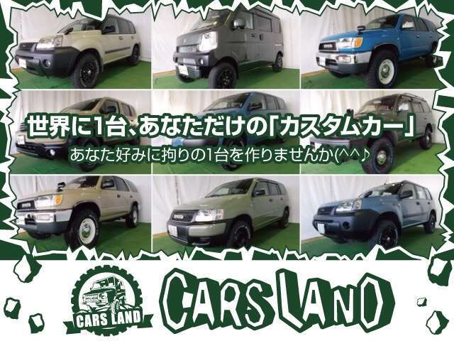 CARSLANDではオーダー制作・オーダー注文も承っております！お気軽にご相談ください！