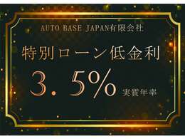 信頼があるからこそ実現できる低金利！是非ご相談下さい。他にもクレジットカード//現金/口座振込に対応しております。