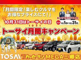 お問い合わせの際はカーセンサーネットを見た！！とお伝え下さい！当店直通フリーコール0120-26-1031