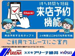 来店予約機能で実車をより細かく見ることが可能に！