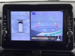 【アラウンドビューモニター】まるでクルマを真上から見下ろしたかのような視点で駐車をサポートします！クルマの斜め後ろや真横など、前後左右の4つのカメラの映像が合成されて、モニターに映し出されます。