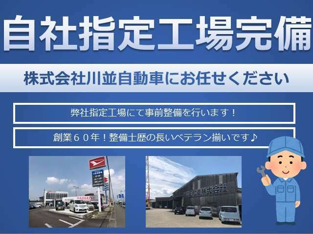 在庫中古車は全て整備してからのお渡し！自社整備で手を抜きませんので、万が一の際は保証をおつけしております。3,000km　or 　3ヵ月　★