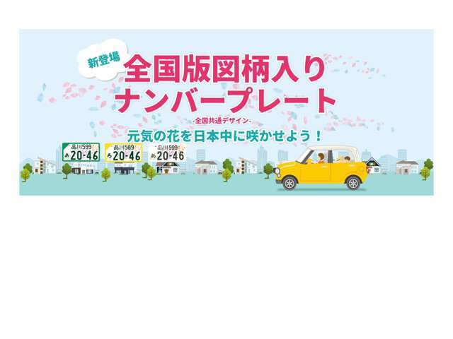 左から事業車・軽自動車・普通車となります