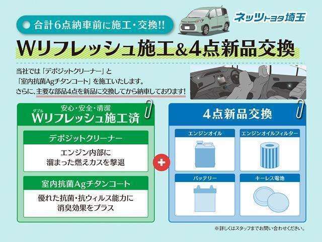 当社のU-Carは納車前に安心の『Agチタンによる室内抗菌＆消臭』処理、『エンジン内のクレンジング』とバッテリー、ワイパーゴム、オイル、オイルフィルターの4点を交換してお渡ししています。