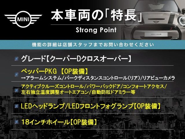 本車両の主な特徴をまとめました。上記の他にもお伝えしきれない魅力がございます。是非お気軽にお問い合わせ下さい。