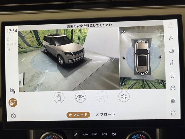 3Dサラウンドカメラ『車載のカメラを駆使し、車を真上から見下ろしている映像に変換、センターディスプレイに表示させ、安全な駐車をサポート。縦列駐車や狭い場所への駐車に大きく役立ちます。』