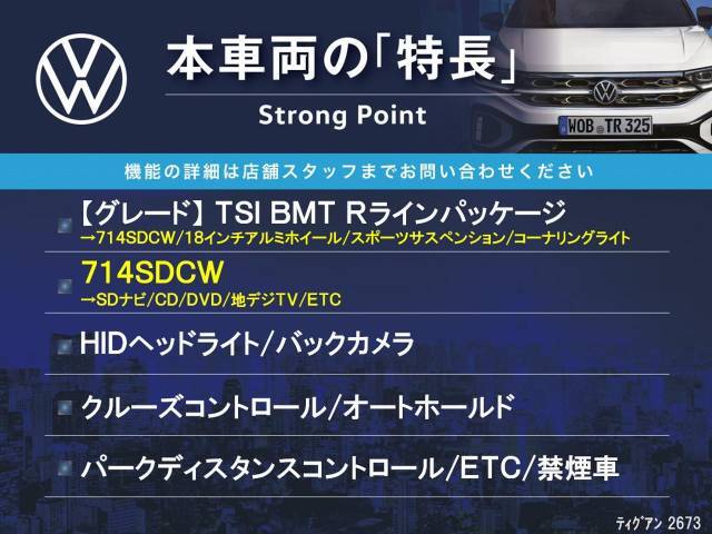 本車両の主な特徴をまとめました。上記の他にもお伝えしきれない魅力がございます。是非お気軽にお問い合わせ下さい。