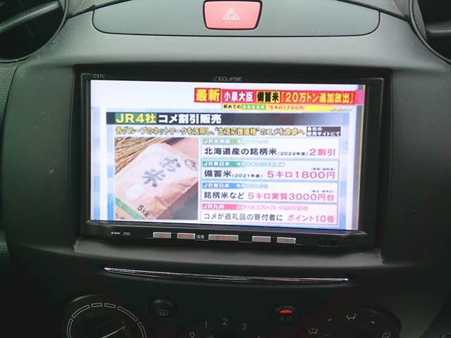 ナビ！ワンセグTV！CD！