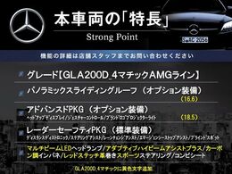 本車両の主な特徴をまとめました。上記の他にもお伝えしきれない魅力がございます。是非お気軽にお問い合わせ下さい。