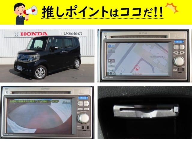 （1）ホンダ純正ナビ装備済み！（2）バックモニター装備済み！（3）ETC車載器装備済み！