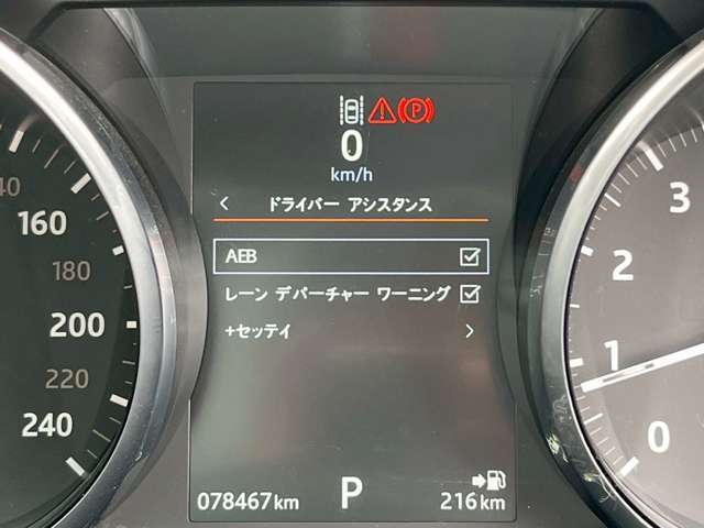 安全運転を支援するアシスタンスシステム！