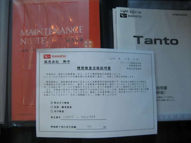 お国の抜き打ち検査を受けた為　走行が少し増えましたが、届出済未使用車です