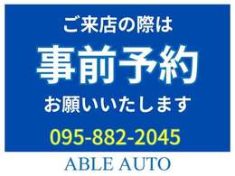 不在の場合もございますので、お手数おかけいたしますが、ご来店前には事前にご連絡をお願いいたします。