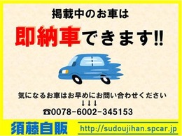 ご来店前にお電話いただけるとご案内がスムーズです♪【無料電話番号】0078-6002-345153