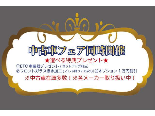 当店は、東京海上日動保険、大同火災の代理店です。任意保険もお客様に合ったプランをご提案させて頂きます。【無料通話0078-6003-346608】
