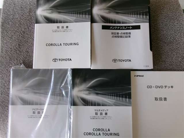 取扱書・整備手帳積み込みです