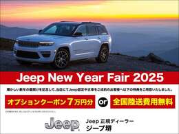 弊社はジープ正規ディーラー　ジープ東大阪、ジープ箕面、ジープ堺を展開しております。大阪でジープと言えば「JEEPOSAKA」　www.jeeposaka.com◆TEL:0078-6002-368332◆