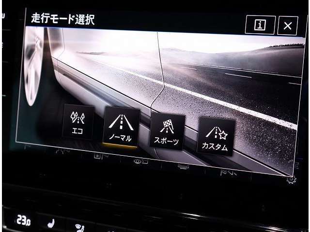 ドライビングプロファイル【4つの走行モードから選択できます】
