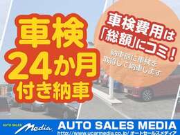 車検を更新した状態でのご納車となります。まるまる2年間ですので、「すぐに車検の費用が掛かってしまった、、、」という心配がありません。詳しくはスタッフまでお問い合わせ下さい。