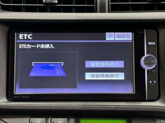 ナビ画面に連動したETCが付いてるので過去に利用した利用料金も一目で分かっちゃいます。　ETCの抜き忘れ、挿し忘れも警告してくれるので防犯、事故対策に安心ですね。