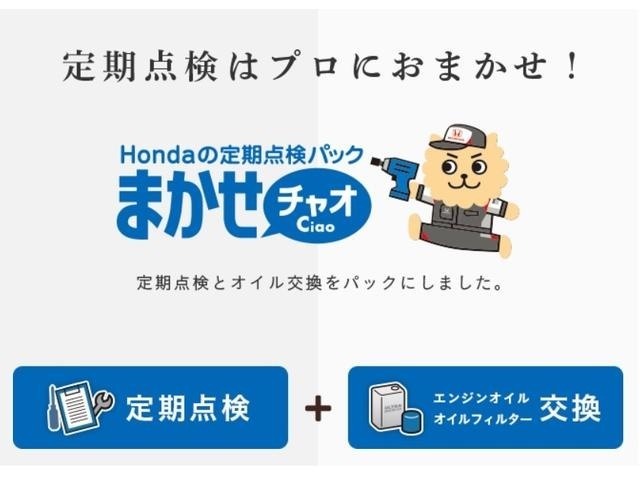 ホンダの点検パック