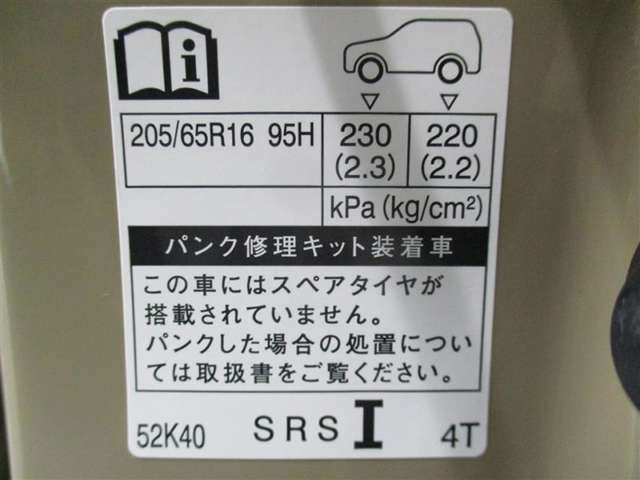 タイヤサイズです♪お客さまのお好きなタイヤ・ホイール（車検対応品のみ）への買い換えも可能です。お気軽にご相談下さい♪