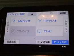 純正SDナビを装備☆CD・DVD再生はもちろんの事、CD録音機能も搭載しており、地デジTVもフルセグでお楽しみいただけます♪