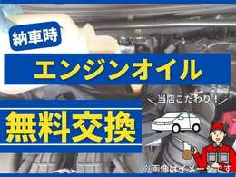 エンジンオイルは汚れ具合に関わらず、全てのお車交換しております。当店のこだわりの1つです。