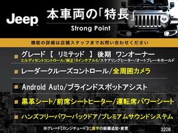 本車両の主な特徴をまとめました。上記の他にもお伝えしきれない魅力がございます。是非お気軽にお問い合わせ下さい。