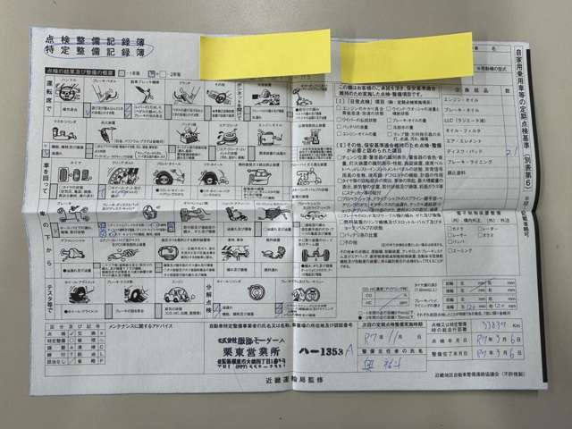 整備記録有　車検取り立てです！