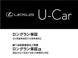 トヨタロングラン保証が1年間付帯いたします。