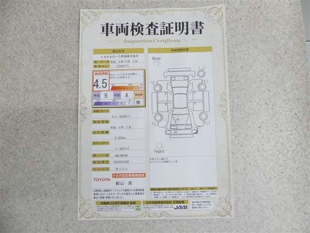 ”車両検査証明書”車両鑑定士が鑑定！現物がすぐに見れない際御覧下さい！