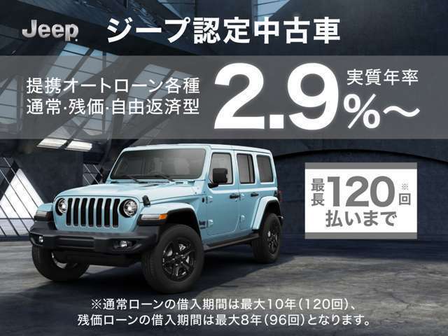 金利に関しては車種、ローン元金、支払い年数によって異なります。詳しくはお問い合わせくださいませ。