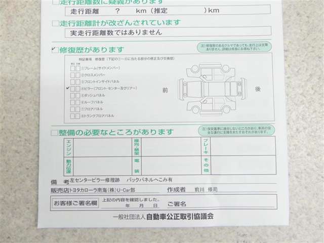 修復歴あり車両です詳しくスタッフまで