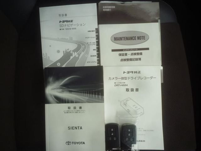 各種取説・記録簿有り。