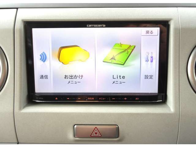 お出掛けの際はこの画面からワクワクドライブの始まりです。