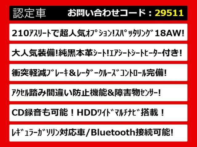 関東最大級クラウン専門店！人気のクラウンがずらり！車種専属スタッフがお出迎え！色々回る面倒が無く、その場でたくさんの車両を比較できます！グレードや装備の特徴など、ご自由にご覧ください！