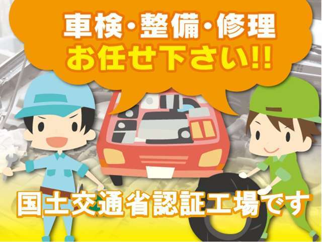 国土交通省認証工場でお車を整備いたします！