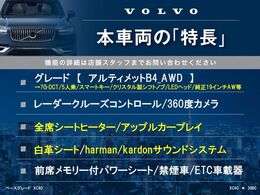 本車両の主な特徴をまとめました。上記の他にもお伝えしきれない魅力がございます。是非お気軽にお問い合わせ下さい。