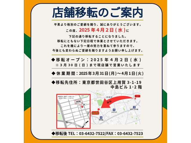 お気軽にお問合せ下さい。03（6432）7522